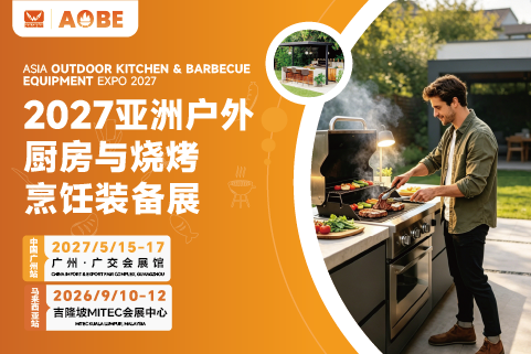 2027亚洲户外厨房与烧烤烹饪装备展