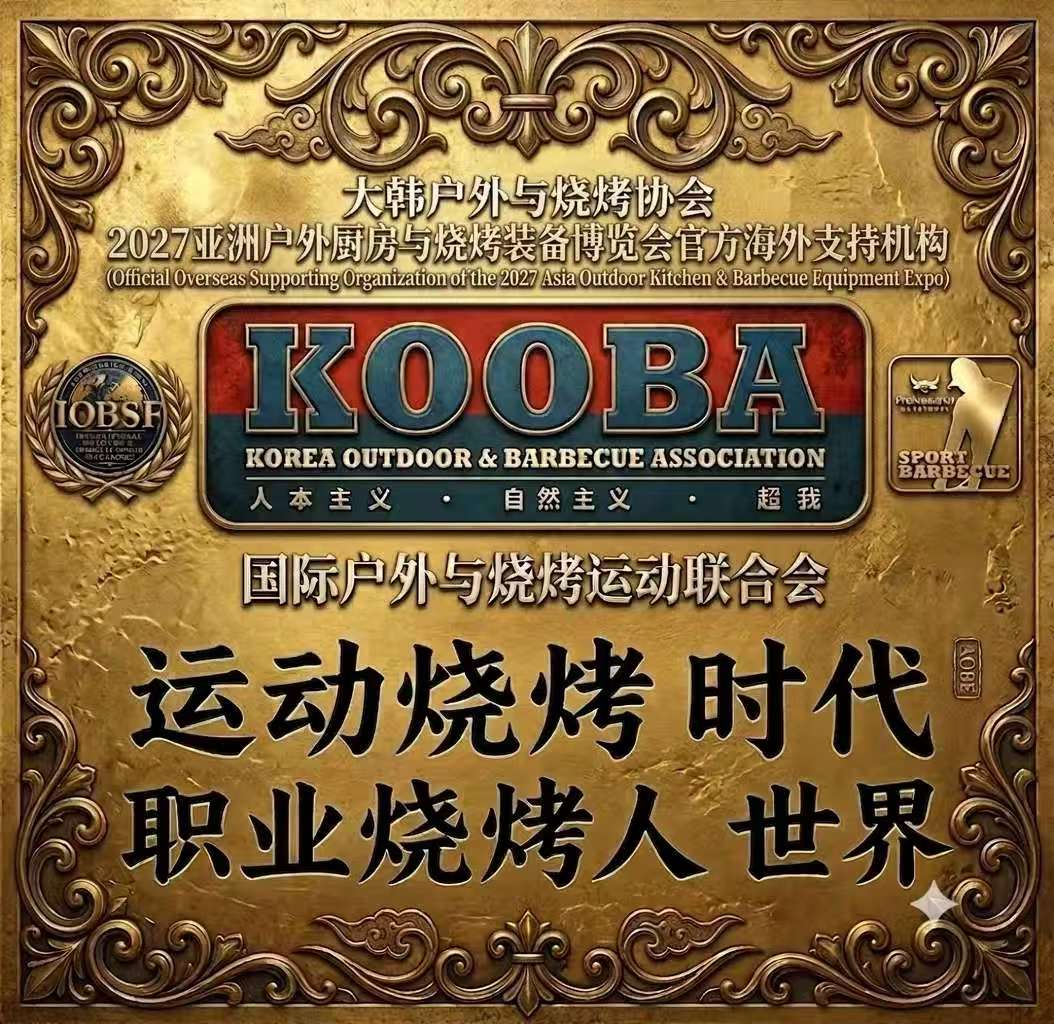 Korea Outdoor&Barbecue Association